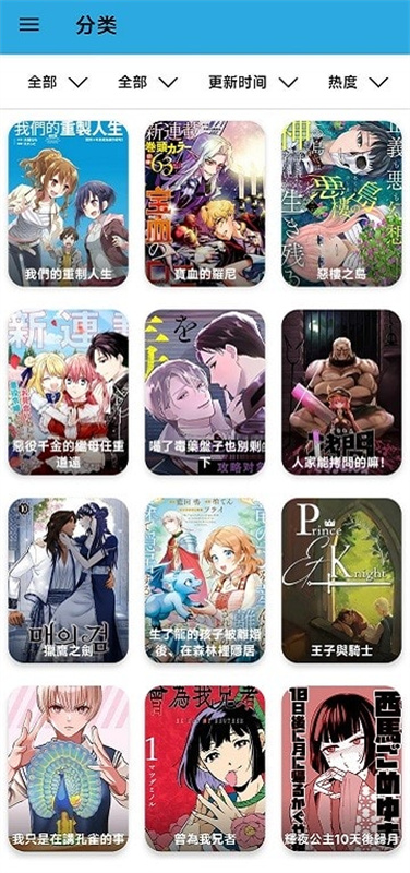 拷贝漫画正版