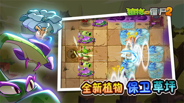植物大战僵尸2万圣节手机版安装v3.8.8截图3