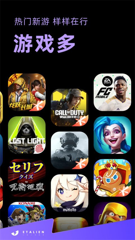 外星仔加速器截图4