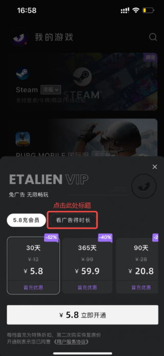 外星仔加速器app使用方式-2