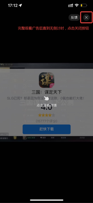 外星仔加速器app使用方式-3