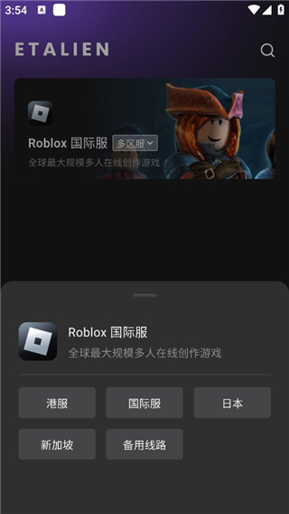 外星仔加速器