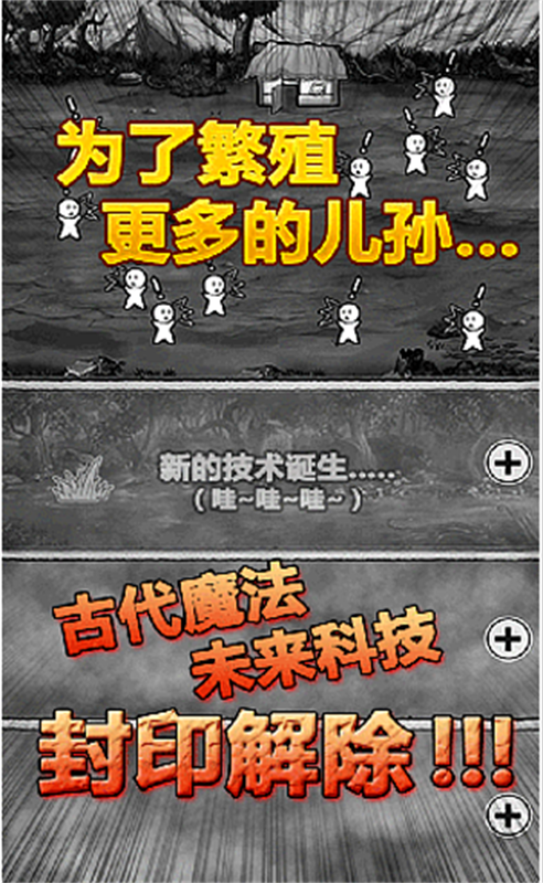 愚公移山2正版游戏安装v1.1截图3