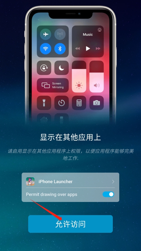 iOSLauncher软件使用方式-2