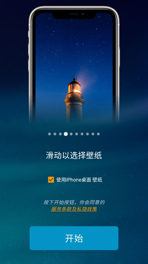 iOSLauncher软件使用方式-1