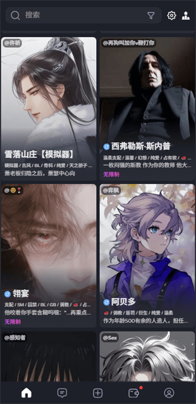 feelin无禁词AI聊天appv1.8.94截图2