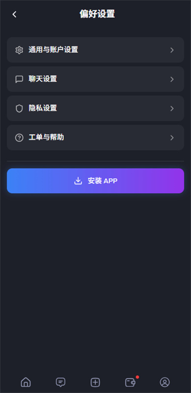 feelin无禁词AI聊天appv1.8.94截图4