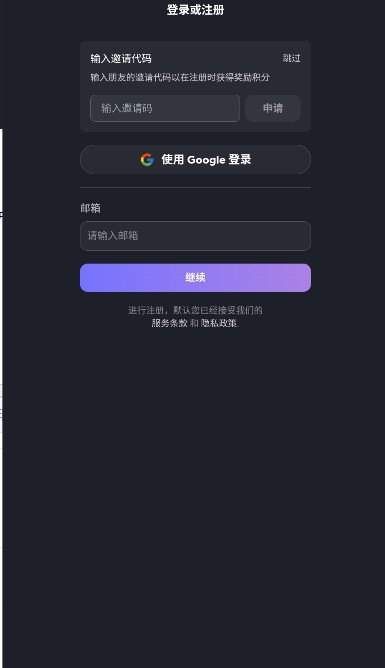 邀请码在哪里填-2