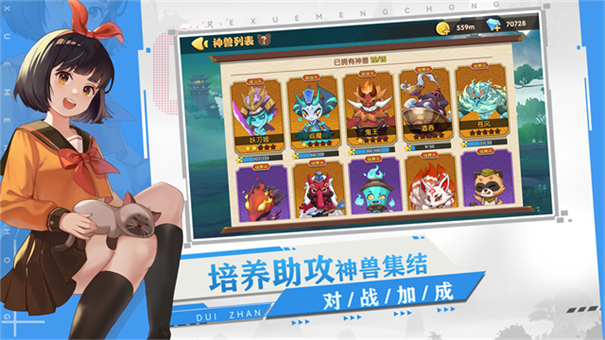 狗狗呼叫喵星官方正版安装v3.0.3截图4
