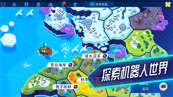 机器人世界冒险(Botworld)最新官方版v1.33.0截图2