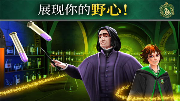 哈利波特霍格沃茨之谜手机中文版v6.4.3截图1