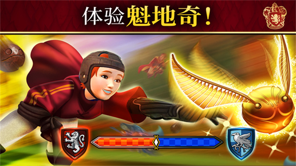 哈利波特霍格沃茨之谜手机中文版v6.4.3截图3