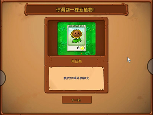 植物大战僵尸随机模仿者版手机版v3.0.2截图1
