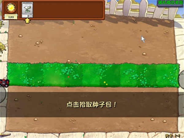 植物大战僵尸随机模仿者版手机版v3.0.2截图2