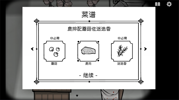 锈湖酒店中文版安装v3.1.6截图5