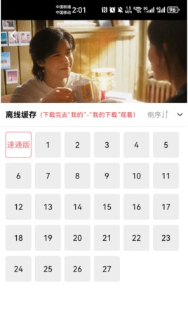 追剧达人免费版app使用方式-3