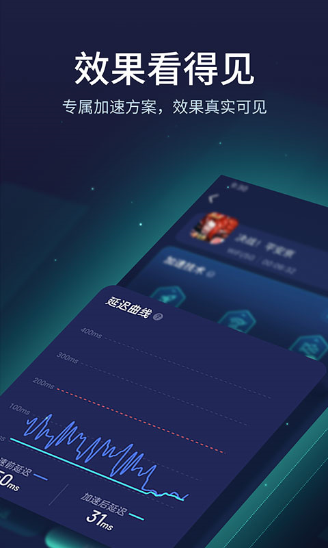 uu加速器