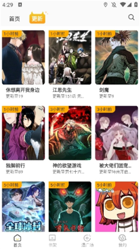 小黑猫(免费漫画)手机版安装v1.2.7截图2