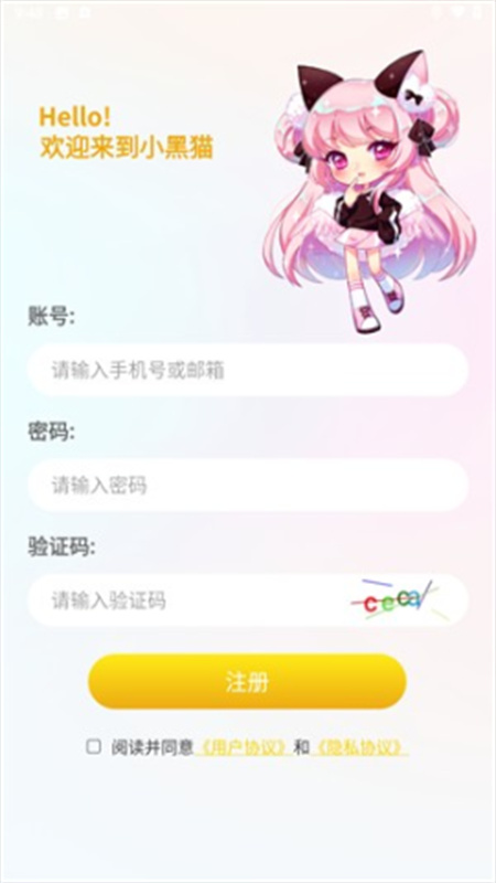 小黑猫(免费漫画)手机版安装v1.2.7截图4