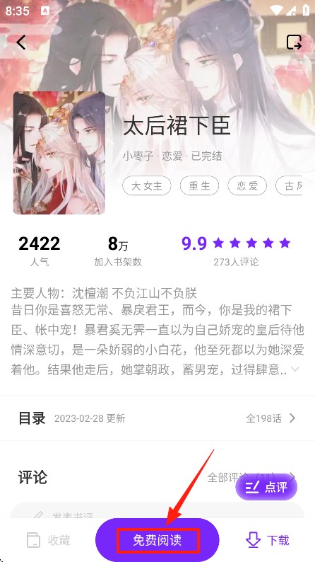 零界绘app使用方式-4