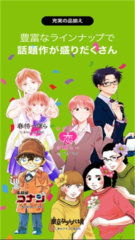 Renta(漫画软件)中文版安装v3.0.0截图1