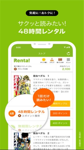 Renta