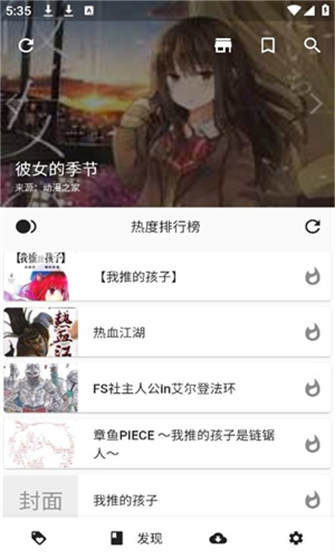皮皮喵漫画正版