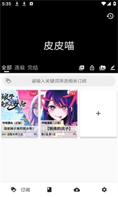 皮皮喵漫画正版