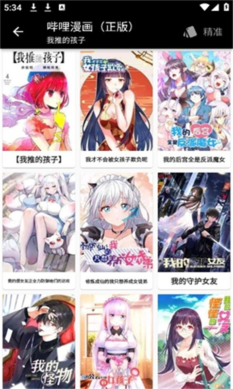 皮皮喵漫画正版