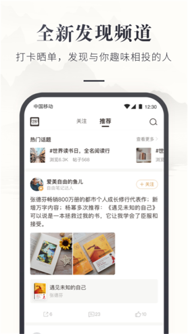 咪咕云书店老版本v7.52.0截图5