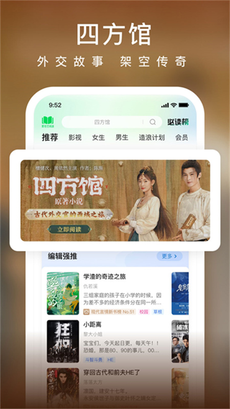 爱奇艺小说app官方版v7.12.0截图2