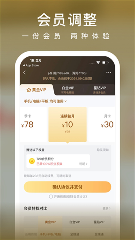 爱奇艺小说app官方版v7.12.0截图1