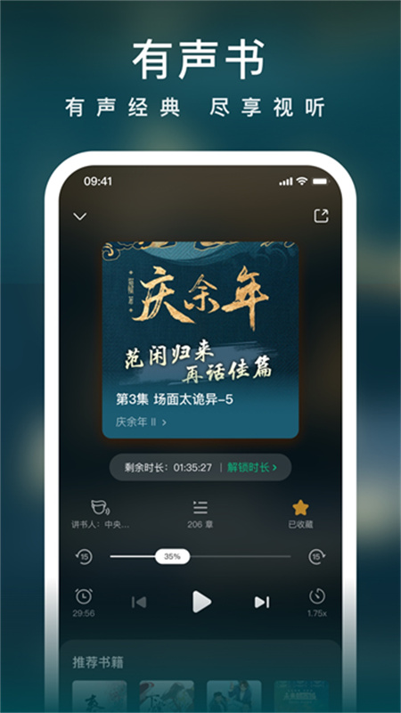 爱奇艺小说app官方版v7.12.0截图3