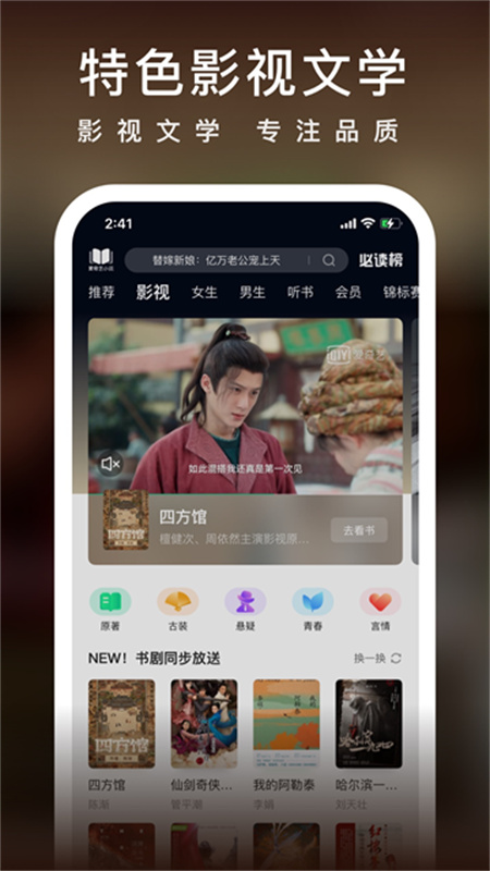 爱奇艺小说app官方版v7.12.0截图5