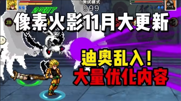 像素火影大筒木桃式