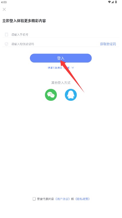 壁纸多多软件使用方式2