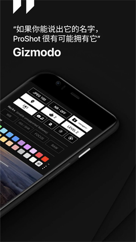 proshot相机app最新版v8.30截图2