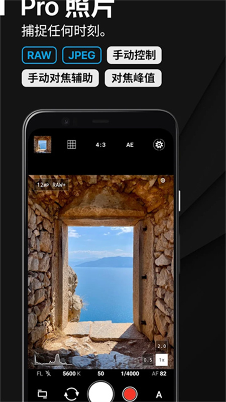 proshot相机app最新版v8.30截图3
