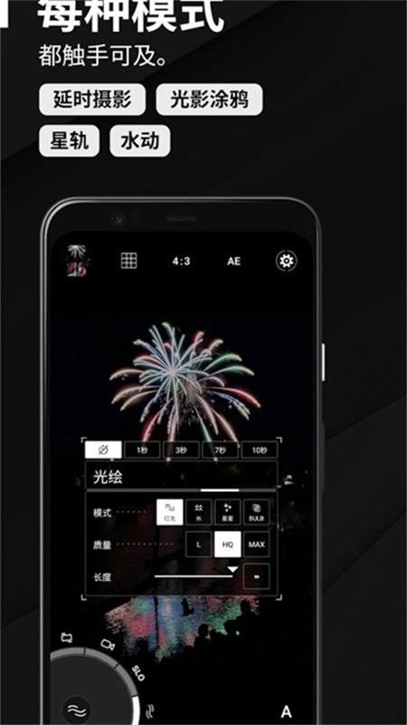 proshot相机app最新版v8.30截图5
