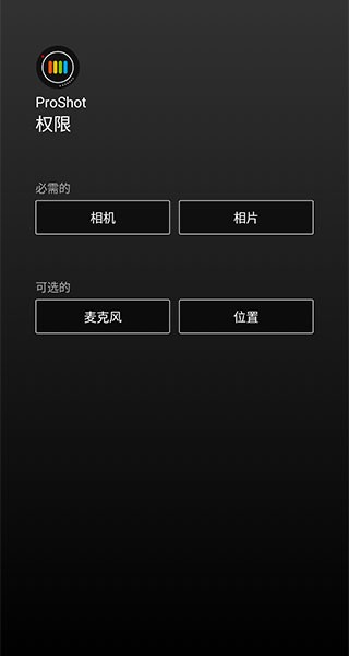 proshot相机使用教程1