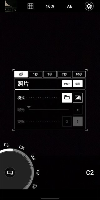 proshot相机使用教程2