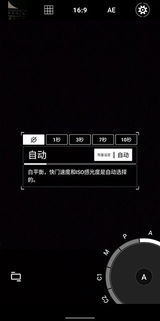 proshot相机使用教程3