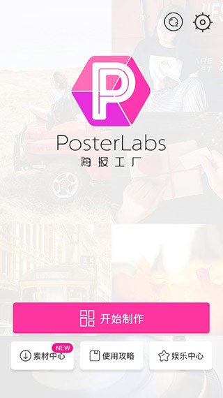 万能相机软件使用教程2