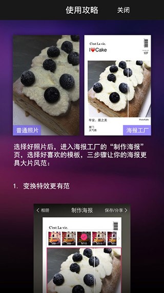 万能相机软件使用教程6