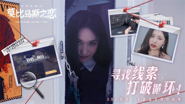莫比乌斯之恋完整版游戏免费v0.0.7截图5