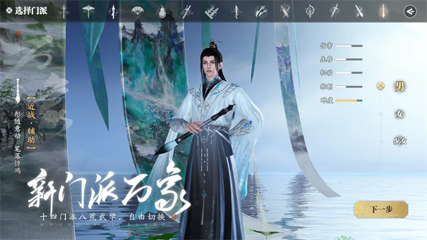 天涯明月刀官服版本手游安装v0.0.240截图2