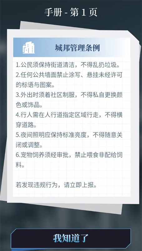 人类Bug清除计划完整版手游免费v1.0.0截图4