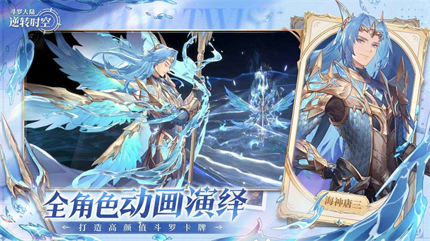 斗罗大陆逆转时空官服