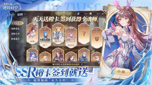 斗罗大陆逆转时空官服