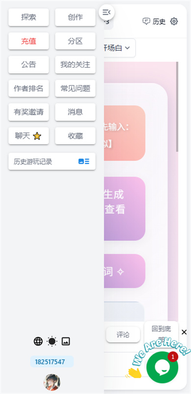 Ai风月(免积分)最新版本v1.6.7截图3